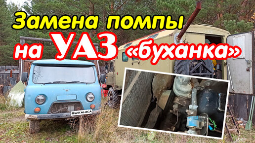 Стоимость замены двигателя UAZ Буханка. Стоимость замены ДВС в Санкт-Петербурге