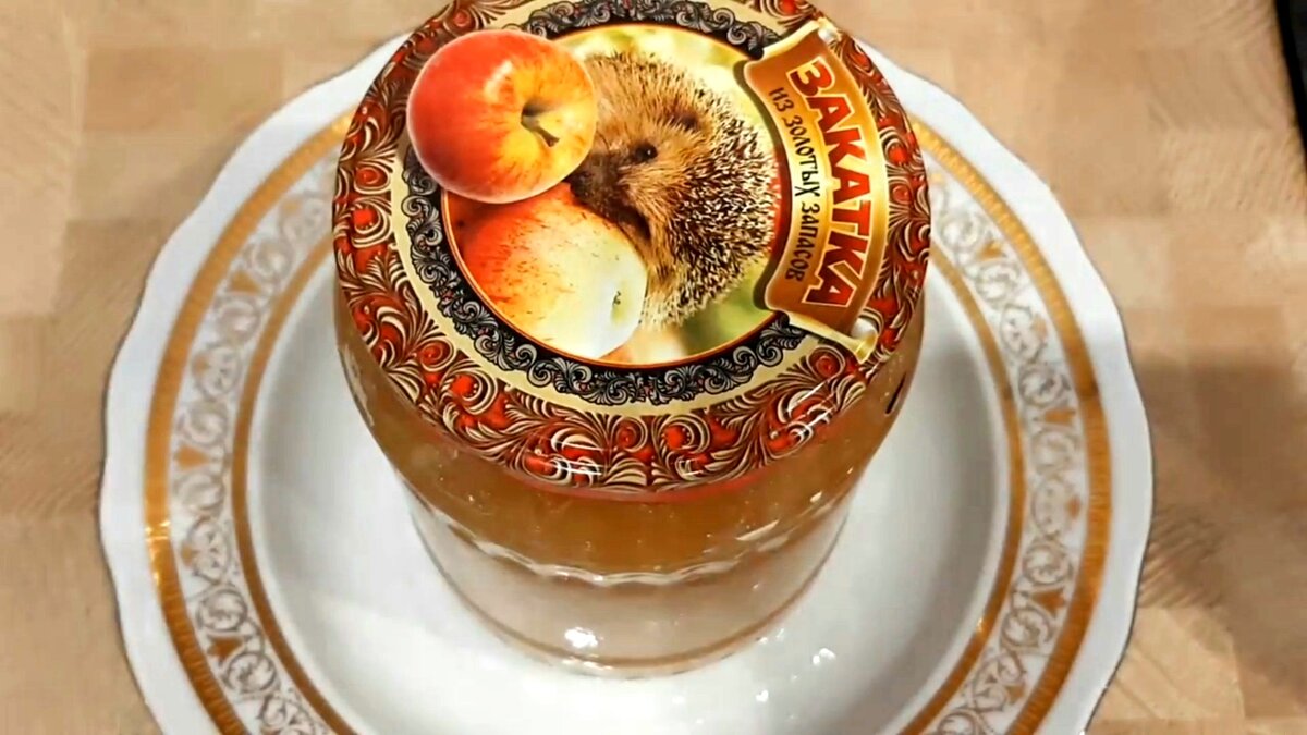 Варенье на зиму