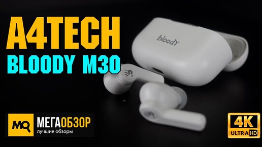 A4TECH Bloody M30 обзор. Игровые TWS-наушники