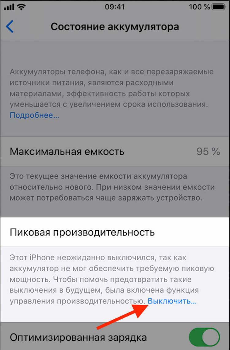 Как разогнать старый iPhone, не меняя батарею | AppleInsider.ru | Дзен