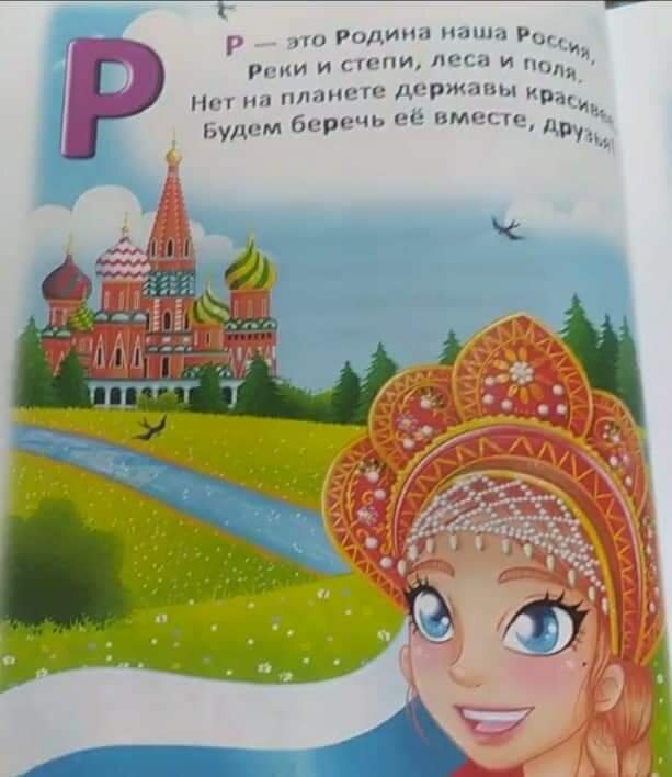Букварь из ДНР. Фото/Facebook 