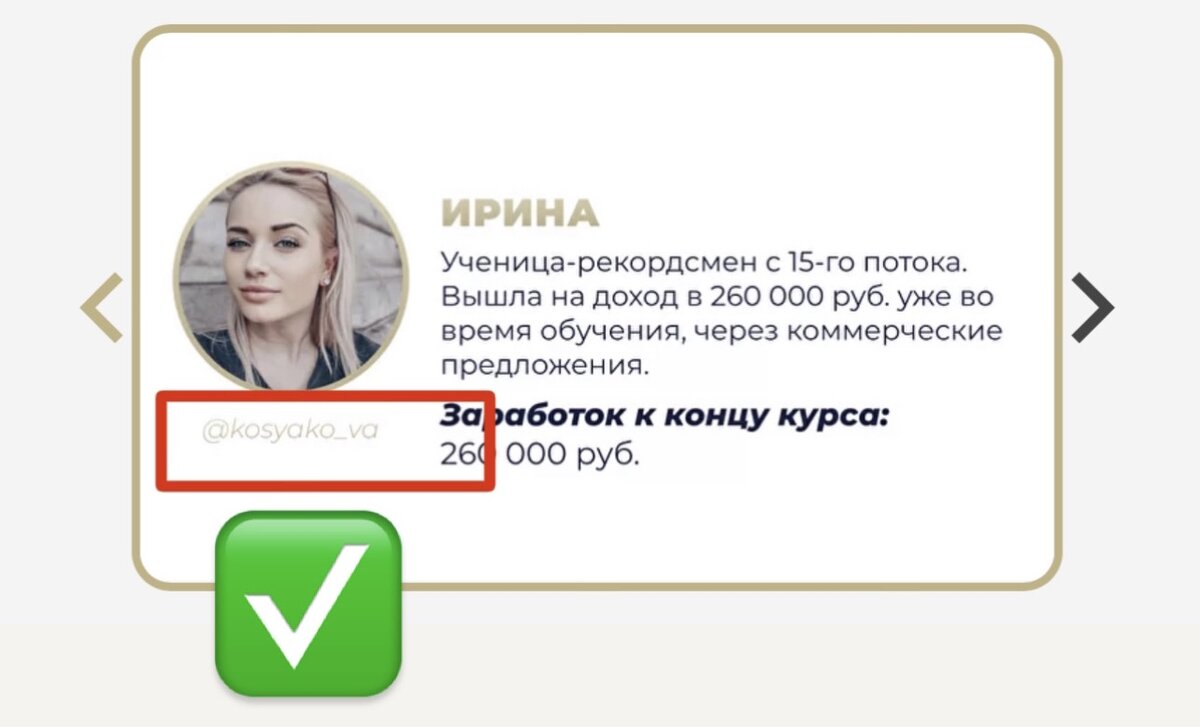 пример кейса с сайта Gahan SMM Academy с ником ученика