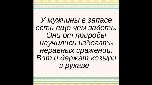 Как не нужно реагировать на критику от мужчины. Самый удачный и неудачный ответ