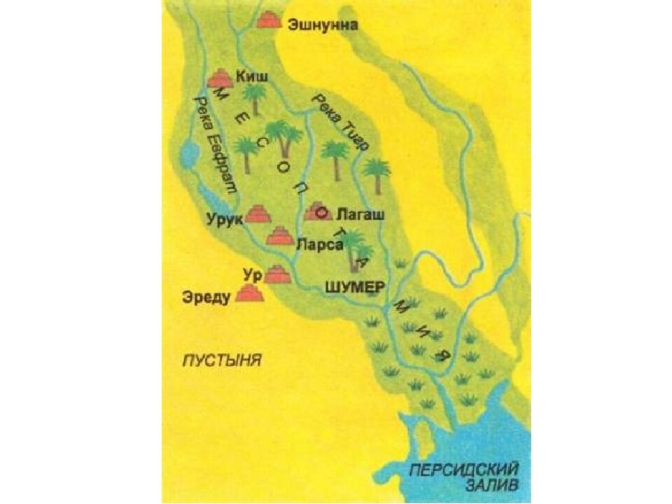 Где находится ур на карте. Шумерские города ур Урук Лагаш на карте. Древние города ур Урук Лагаш на карте. Города государства ур Урук Лагаш на карте. Шумерские города-государства ур, Урук, Лагаш..