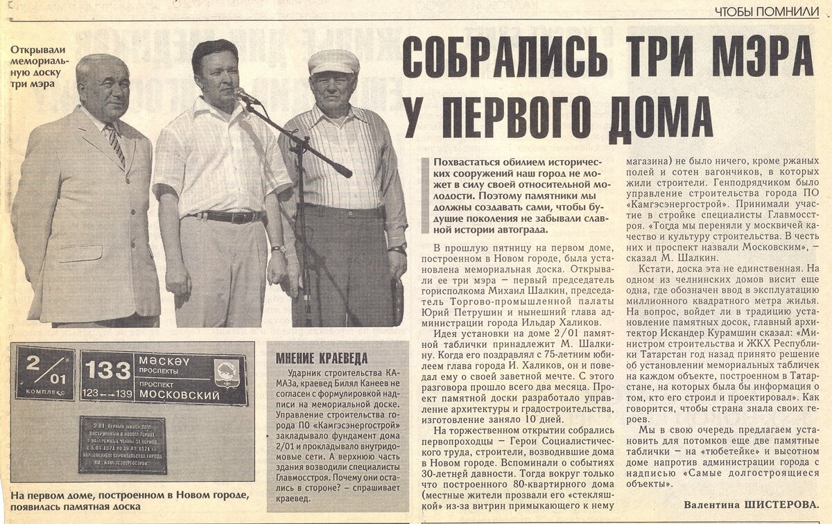 О первых домах Нового города, сданных в эксплуатацию в октябре 1971 года. |  Музей КАМАЗа | Дзен