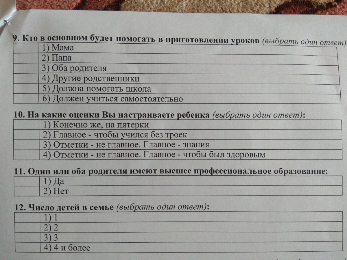 Почти каждый день дети приносят со школы анкеты и заявления. У меня скоро  рука отвалится их заполнять | ЕжиХа | Дзен