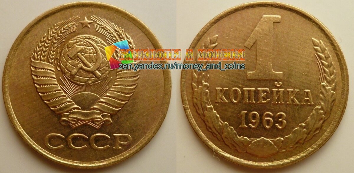 Обычная монета образца 1961(1958) года.