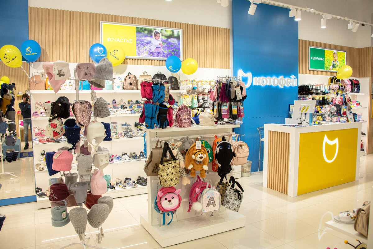 В ассортименте магазинов «Котофей» есть обувь от 17 до 46 размера на все сезоны и случаи жизни, а еще модные аксессуары, белье и верхняя одежда.