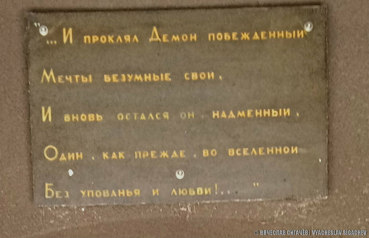 Строки из поэмы Лермонтова