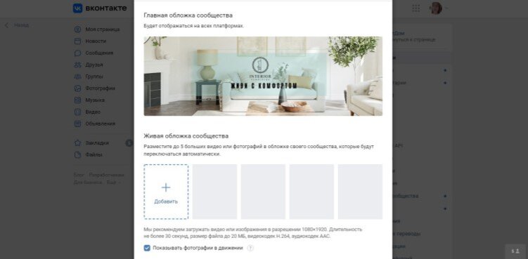 Оформление ВК: дизайн обложек для сообщества ВКонтакте