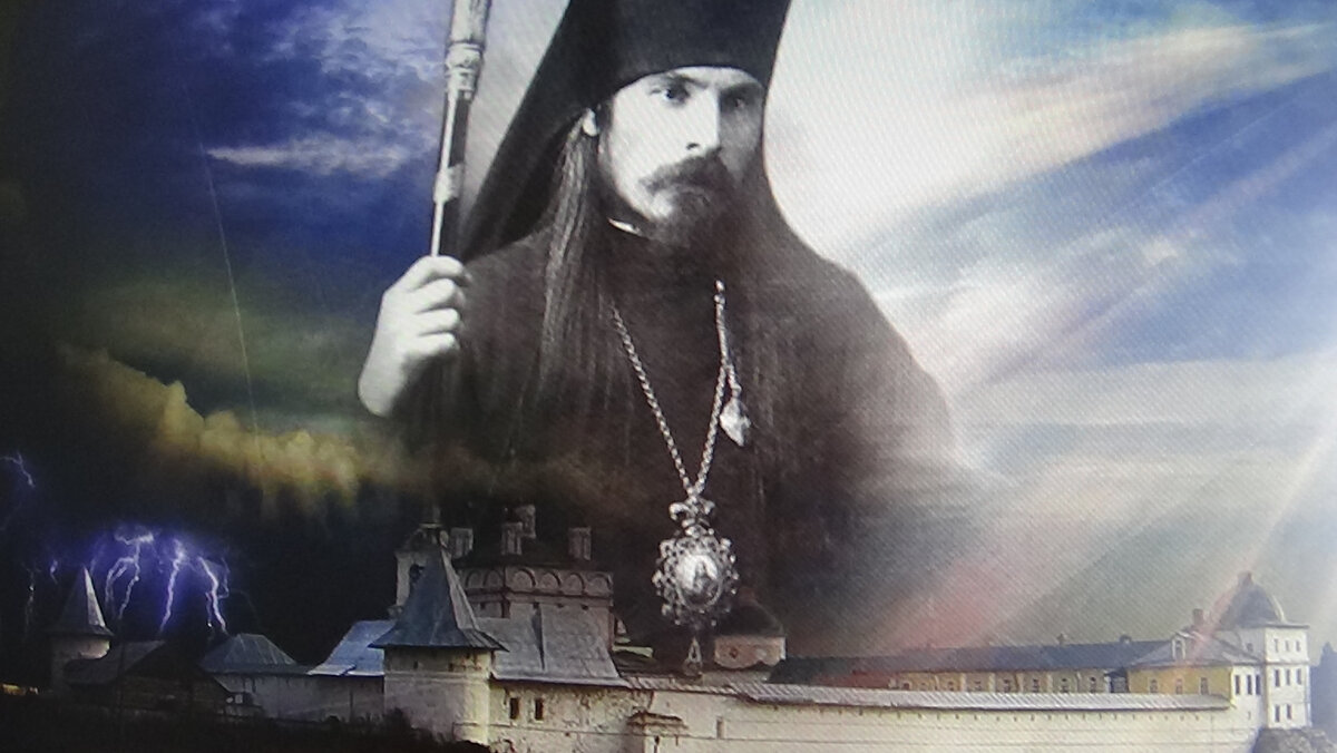 Архиепископ Феофан Полтавский-духовник Царской Семьи.