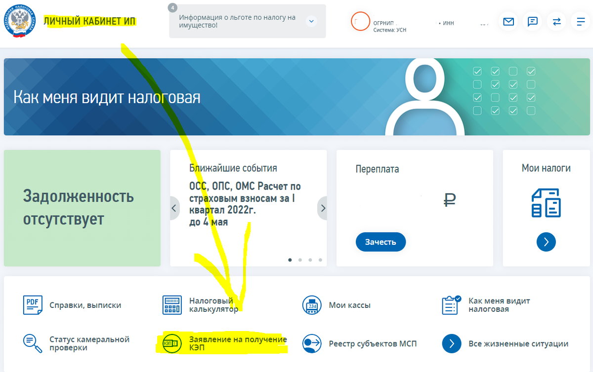 Выбрать "Заявление на получение КЭП" в ЛК ФНС