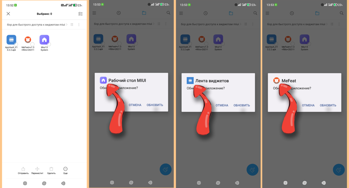 Как добавить приложение на рабочий стол xiaomi. Как добавить приложение на рабочий стол xiaomi