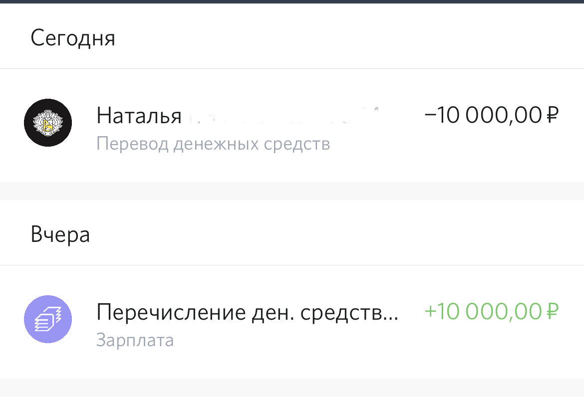 Скриншот из приложения банка