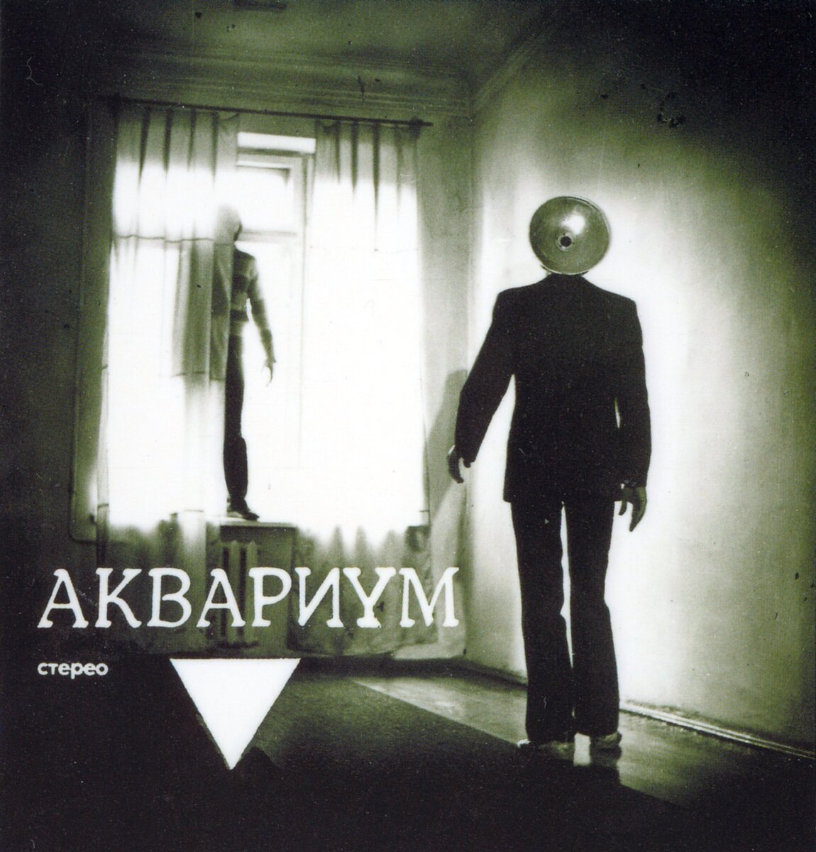 Обложка альбома "Треугольник"