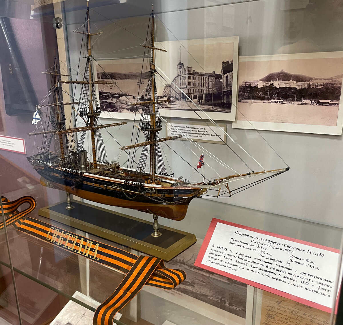 Макет фрегата в одном из музеев города