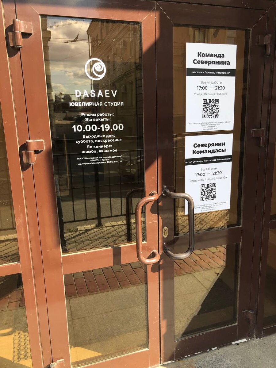 Вход в клуб настольных игр на Чернышевского 33