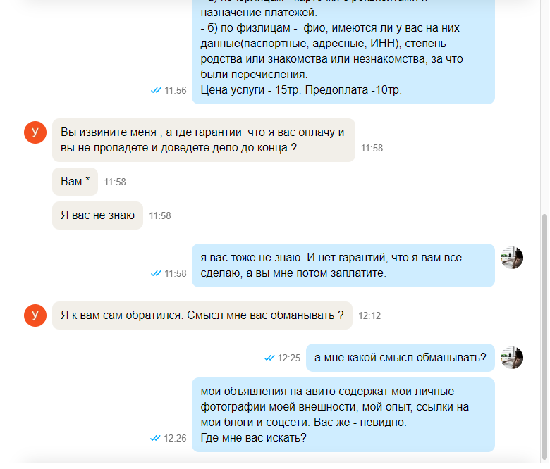 скрин с авито