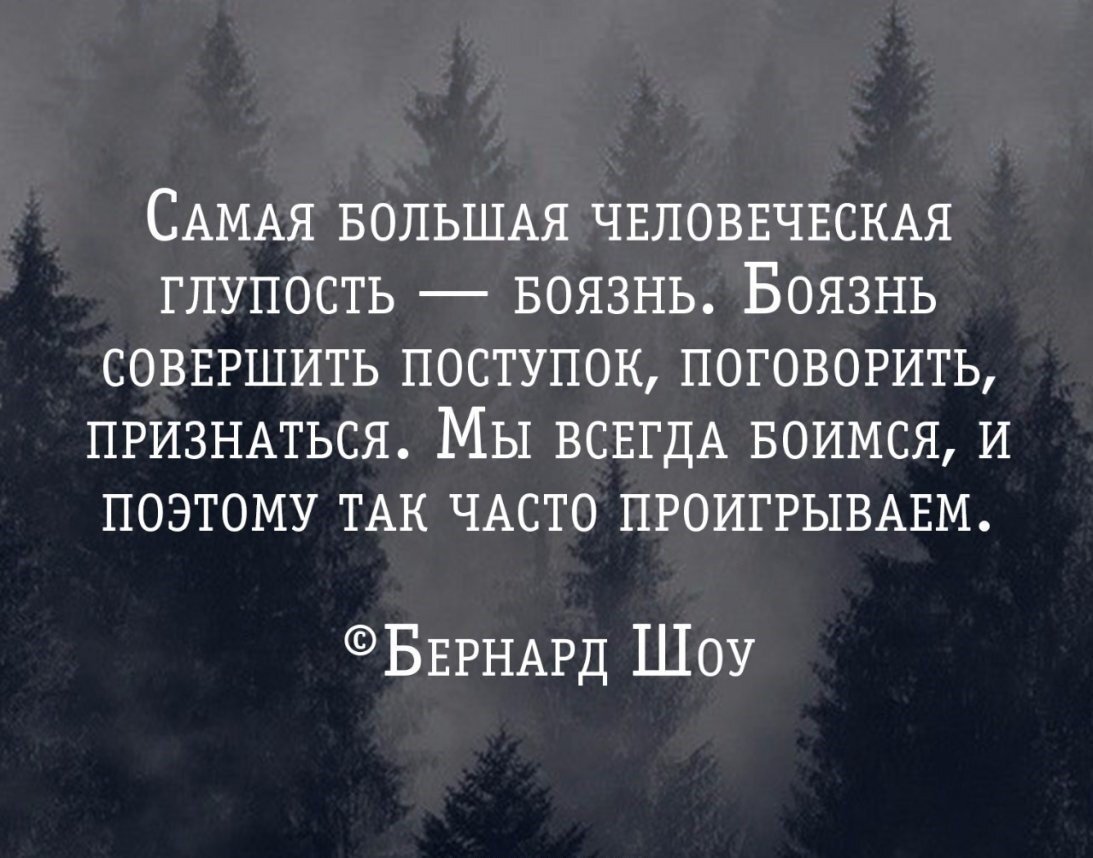 Страшные цитаты