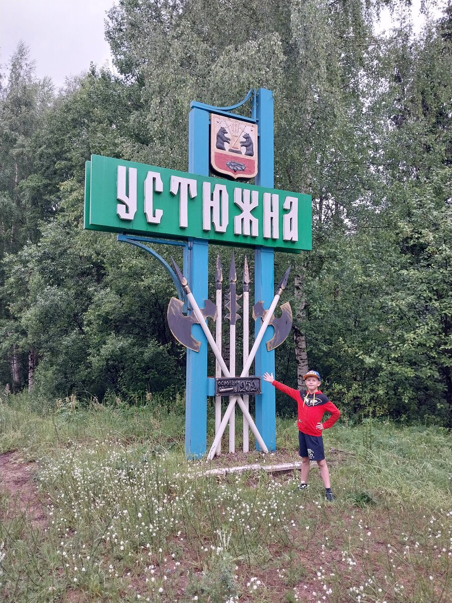 Санкт-Петербург - Архангельск -Петрозаводск. Часть 1: Устюжна-Вологда-Тотьма -Великий Устюг. | Автотуризм с детьми | Дзен