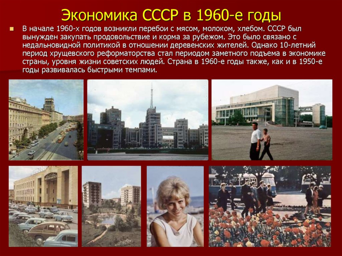 1950 1970 годы в россии