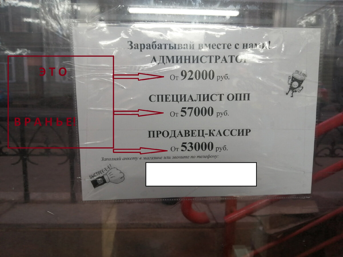 А ТУТ И ПРАВДА ПОЛУЧАЮТ ТАКИЕ ЗАРПЛАТЫ?" | Защита прав работников Красное &  Белое. Профсоюз | Дзен