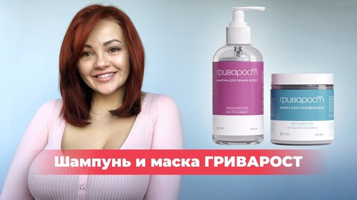 Косметика для волос