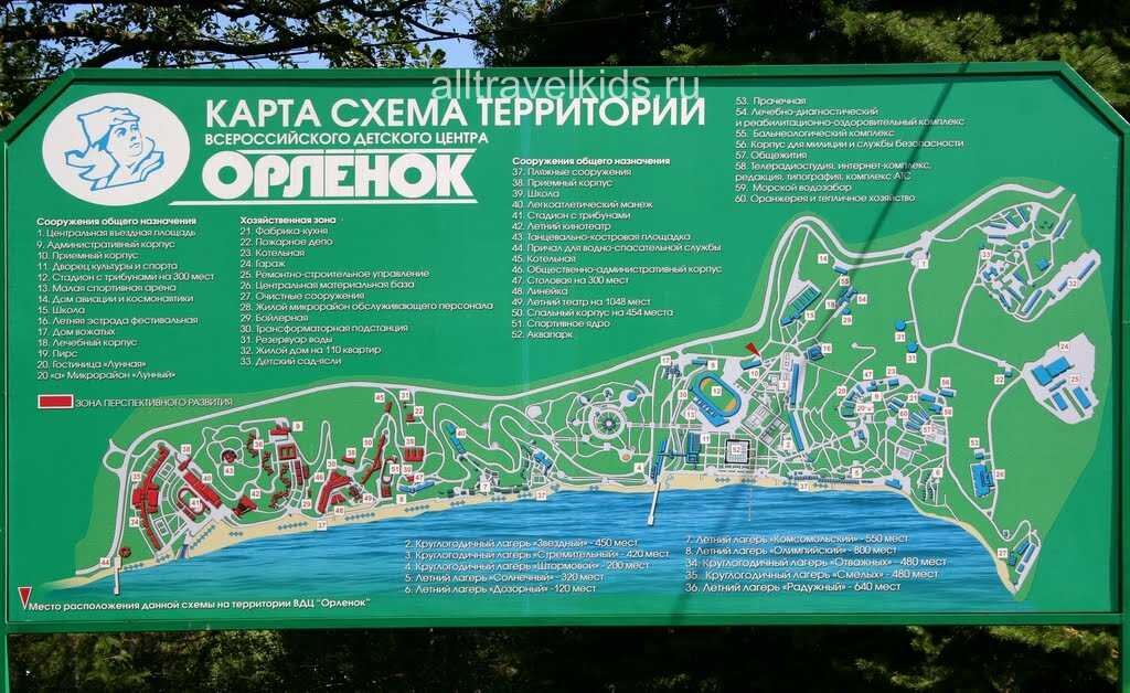 План схема пионерского лагеря ласточка в сочи