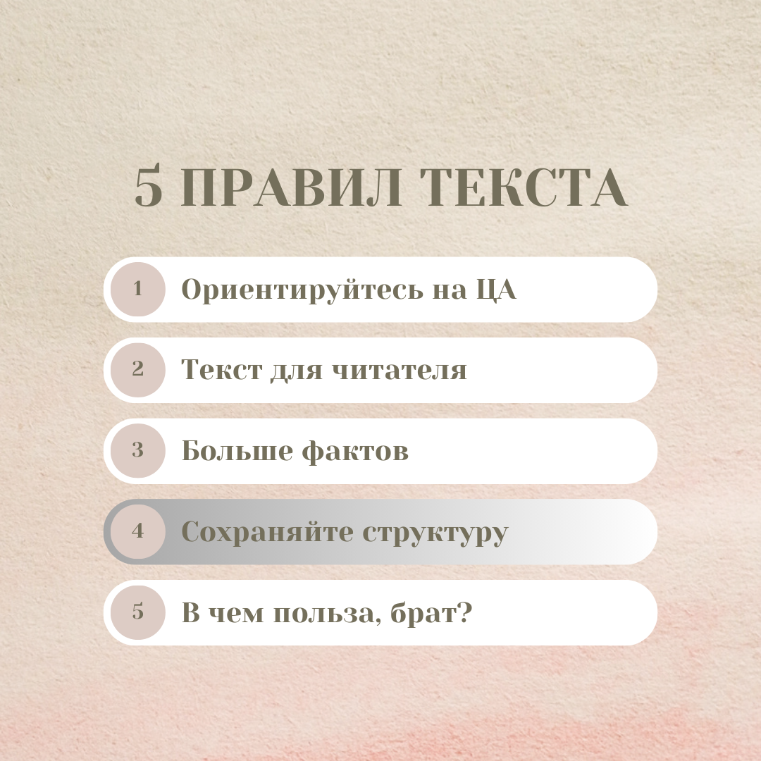 Как грамотно оформить текст и что такое структура? | Копирайтер | Дзен