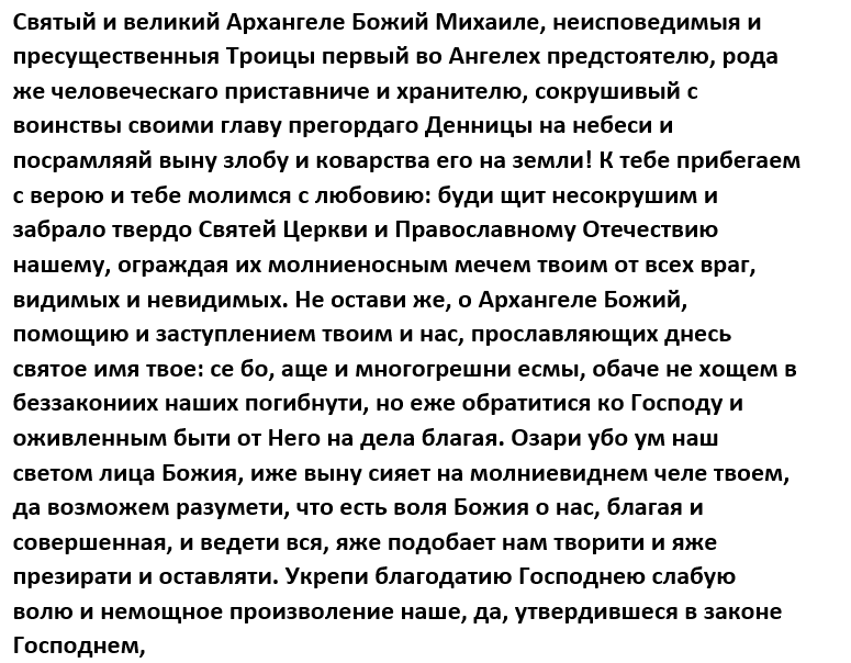 часть первая