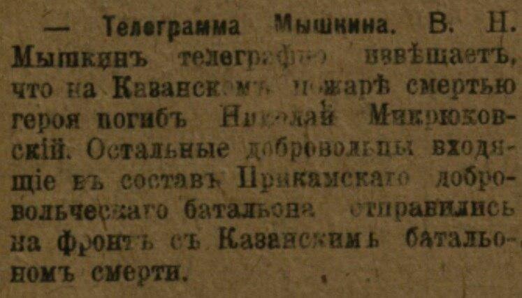 Фото: Комитет по делам архивов при правительстве Удмуртской Республики © gasur.ru