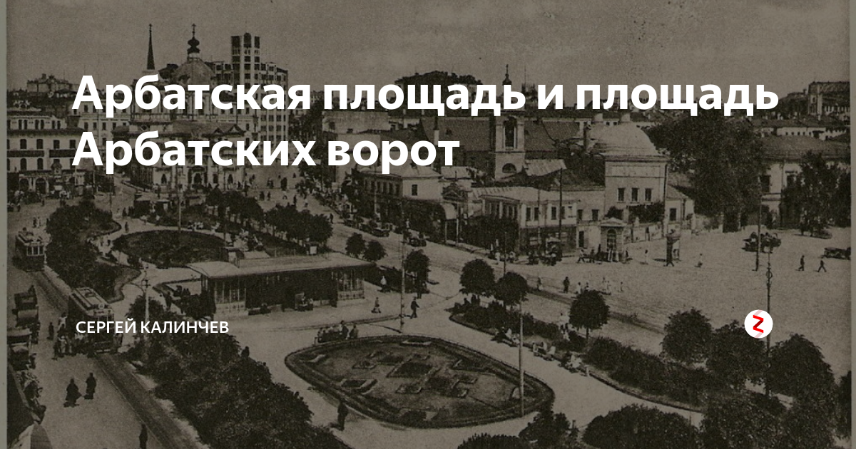Photos at Арбатская площадь - Арбат - Москва, Москва