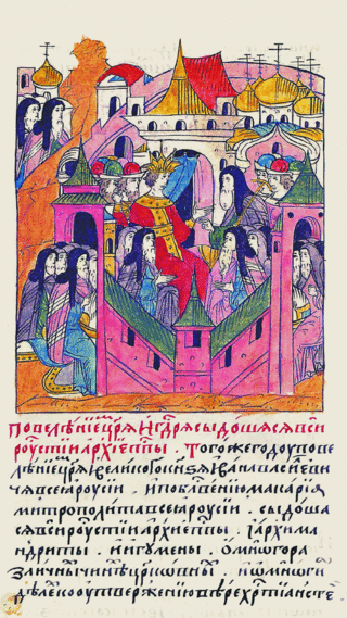Стоглавый собор 1551 года