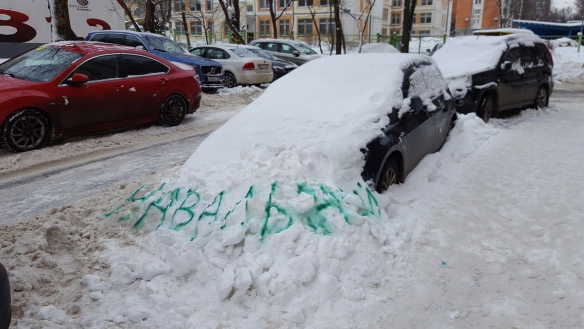 Большой снег написано. Надпись Навальный на снегу. Навальный надпись на снегу уборка. Уборка снега Навальный. Навальный куча снега.