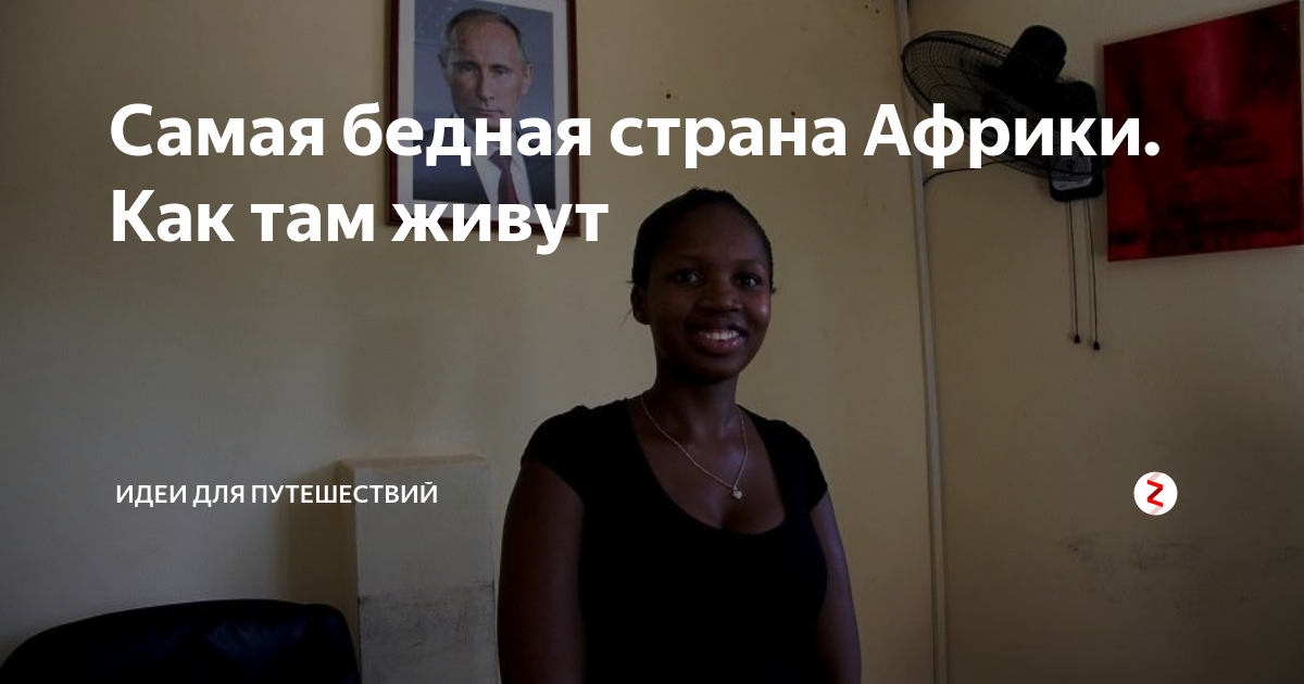 как живут бедные дети в африке