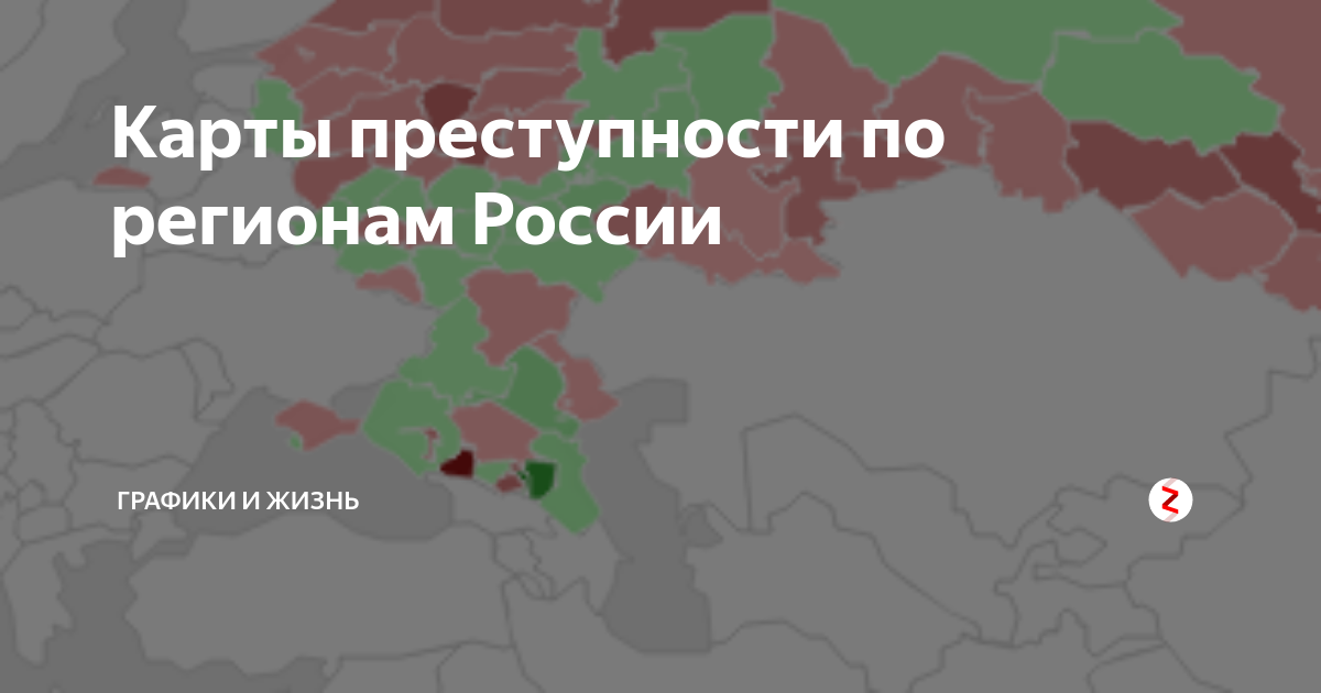 Карта преступности казахстан