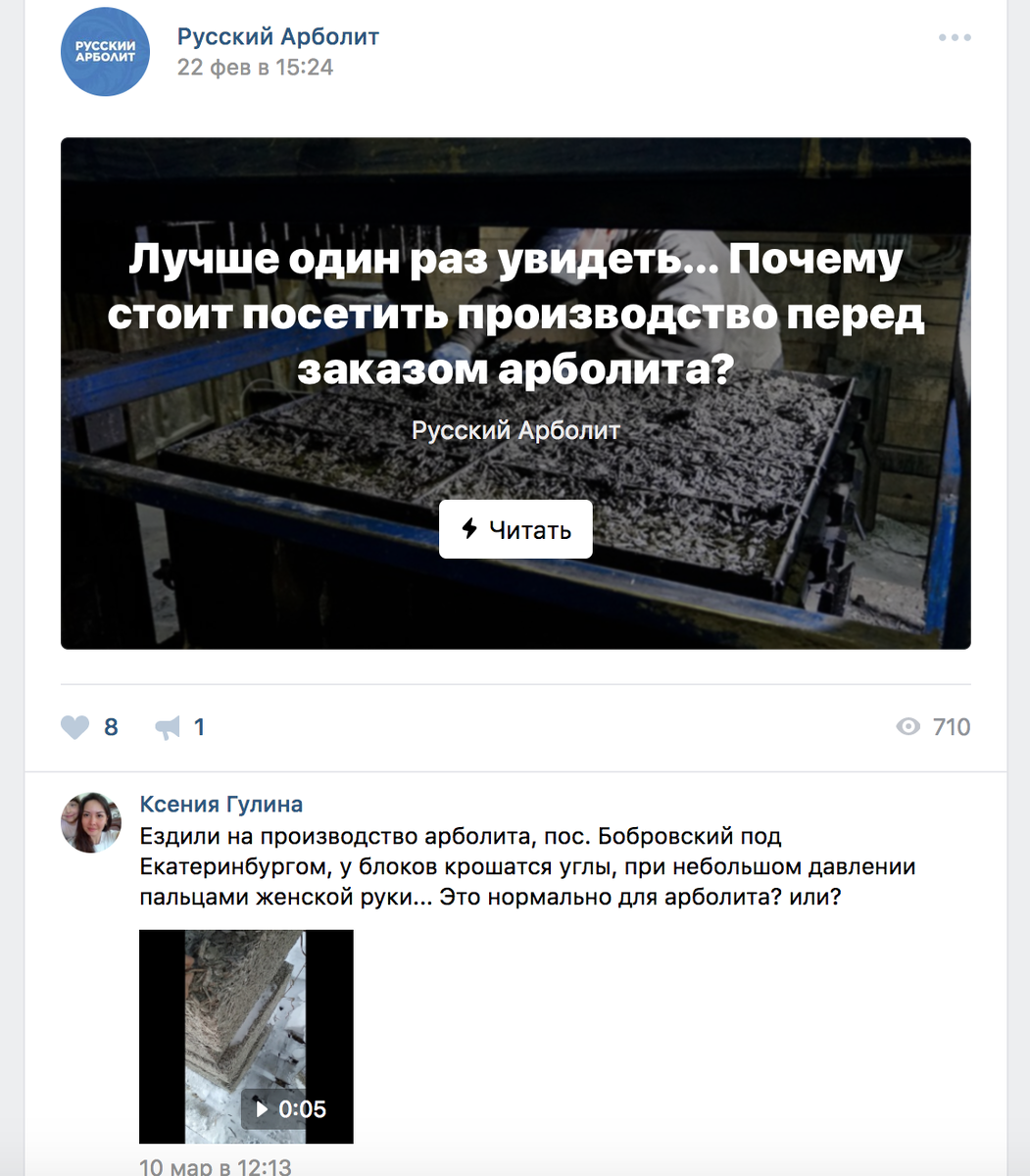 Обратите внимание на вопрос в комментарии. Для качественного арболита это не нормально.