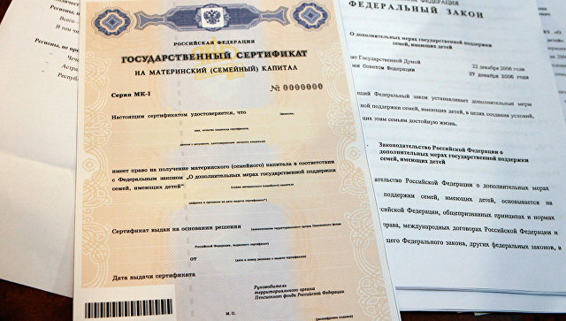 Согласно инициативе, маткапитал можно будет использовать для покупки, строительства или расширения дачного дома на садовом земельном участке. При этом приобретаемый дом должен находиться в России.