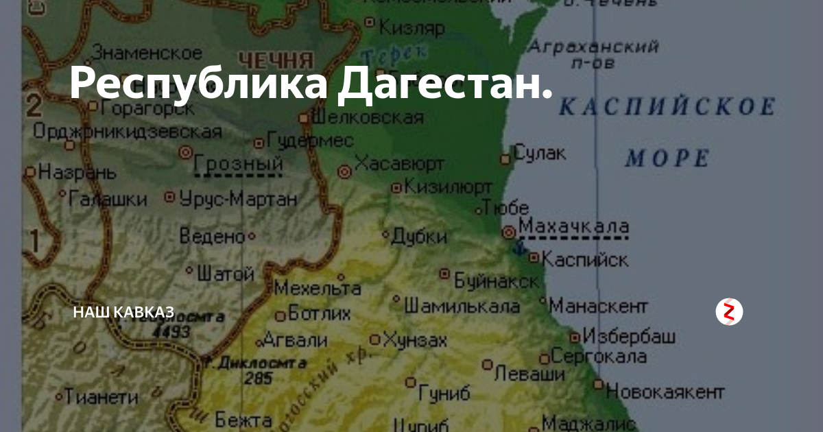 Дагестан находится