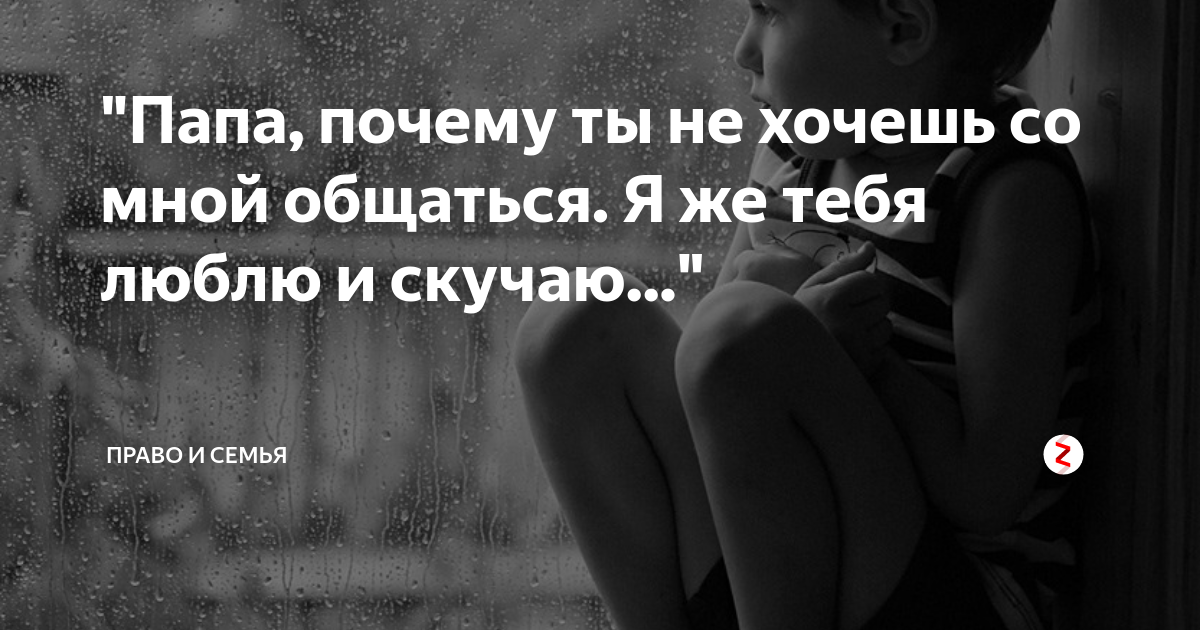 Картинки скучаю по папе