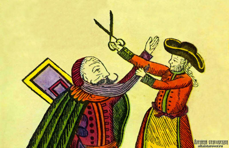 Иллюстрация XVIII в. Бритье бороды. В дораскольной русской Церкви брадобритие считалось хулой на Бога