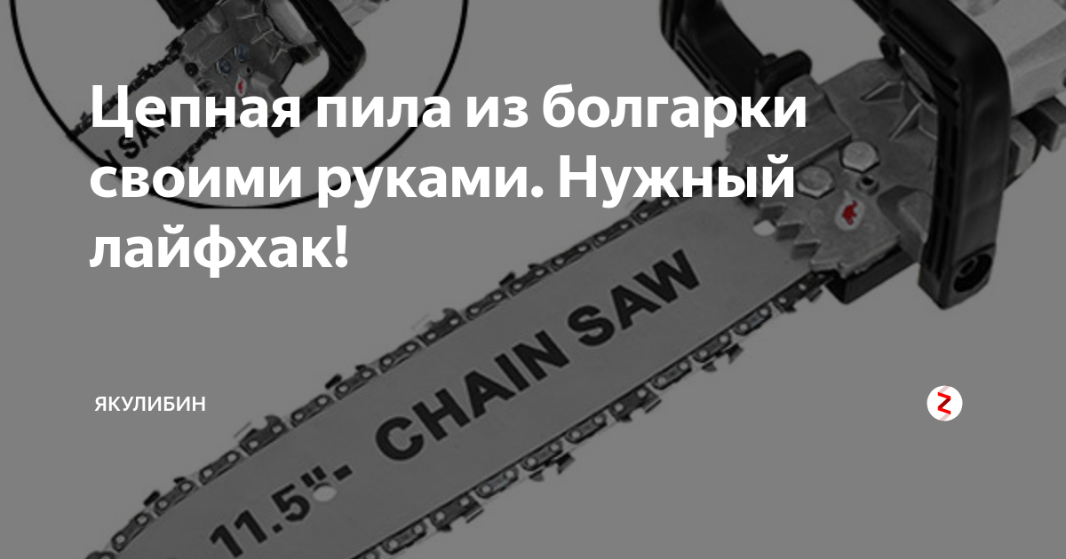 Обзор насадки для УШМ 