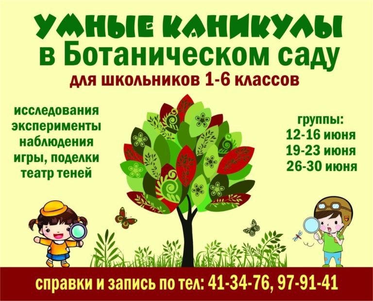 Фото: https://vk.com/irkgarden