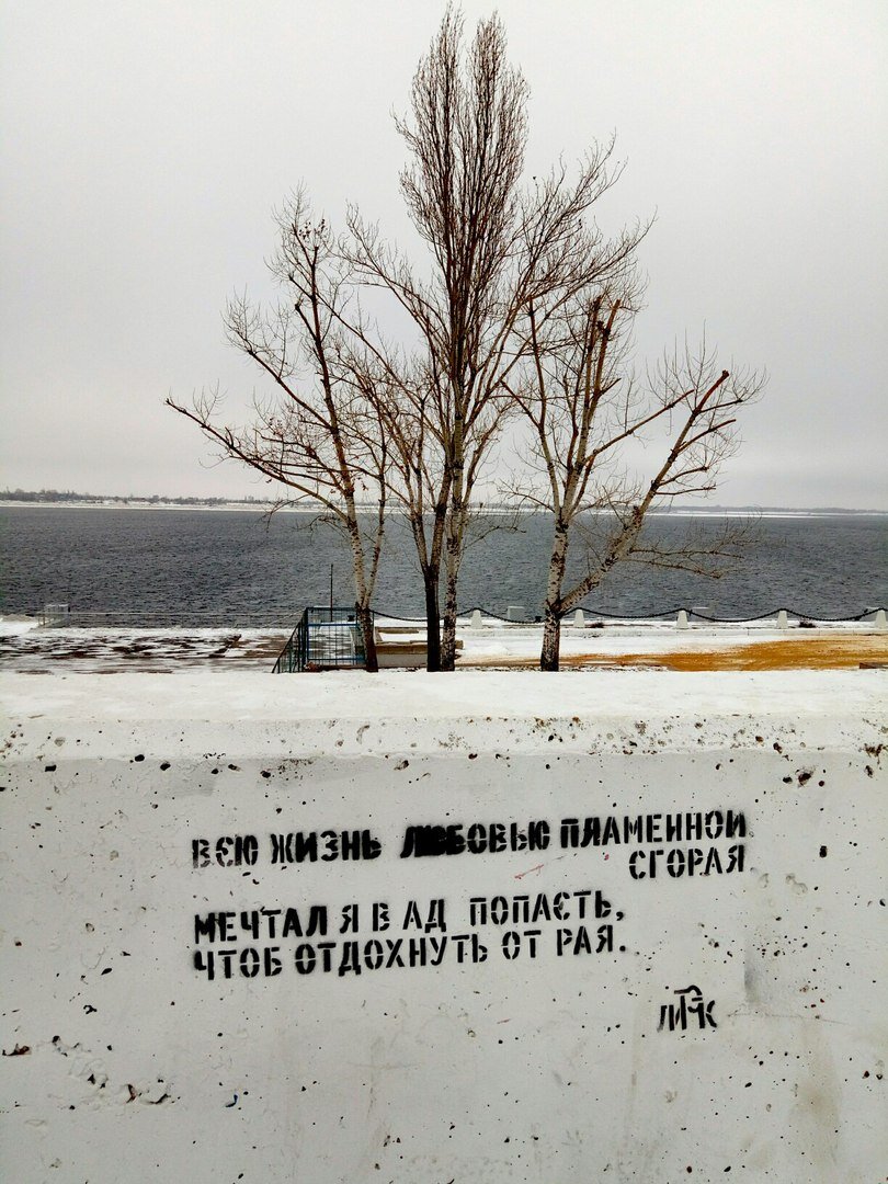 Поэзия на набережной