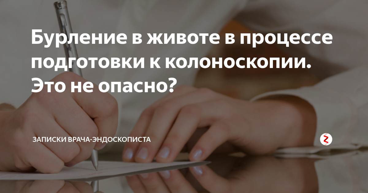 Болит ли живот после колоноскопии. Болит ли живот после колоноскопии