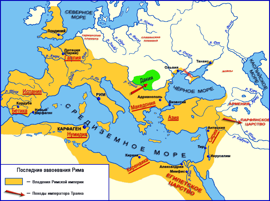 Древний рим история на карте. Римская Империя завоевания Траяна карта. Римская Империя при императоре Траяне карта. Карта Римская Империя до завоевание Траяна. Карта завоеваний древнего Рима.