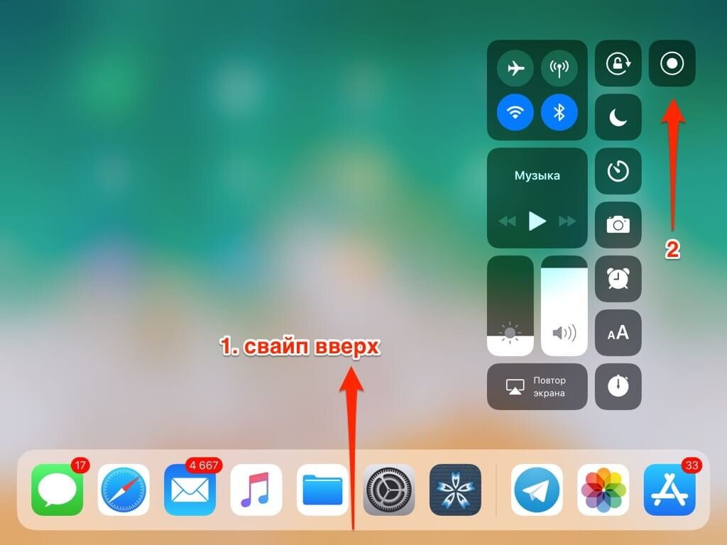 Запись экрана какие кнопки