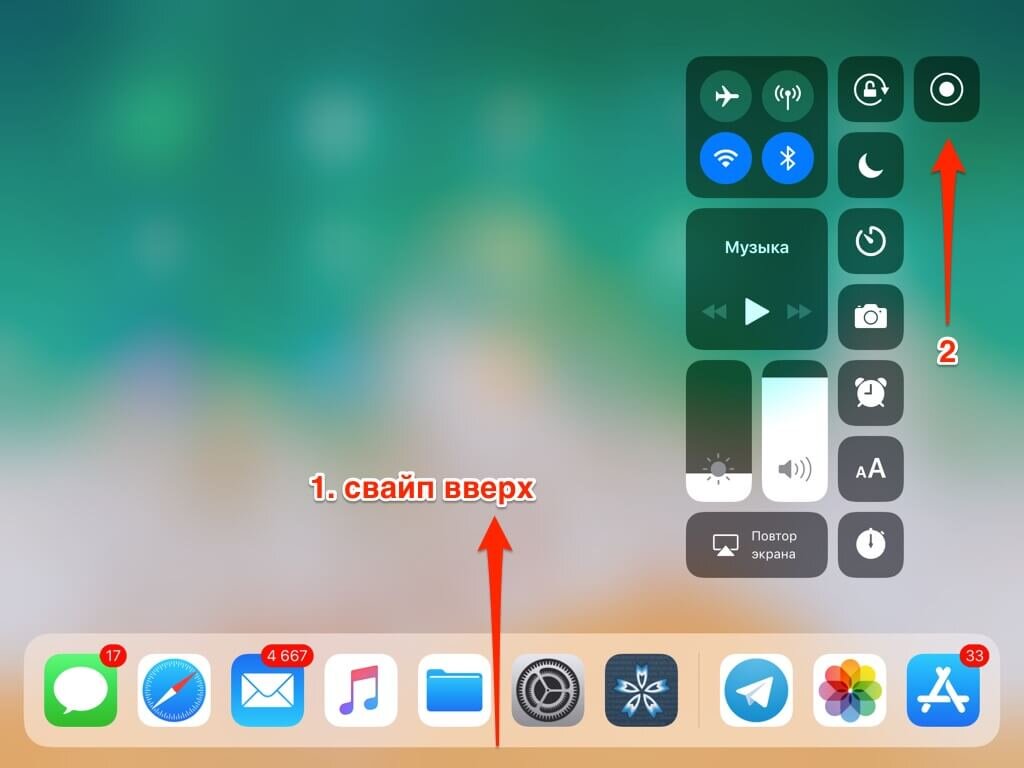 Как сделать запись экрана. Запись экрана. Запись экрана на IPAD. Кнопка записи экрана на айпаде.