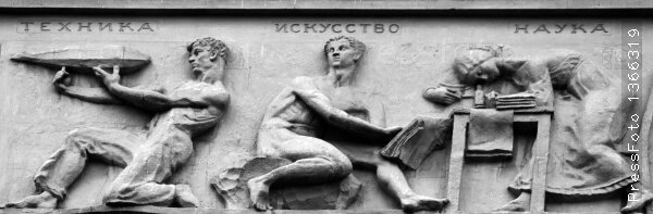 Барельеф дома треста "Теплобетон"