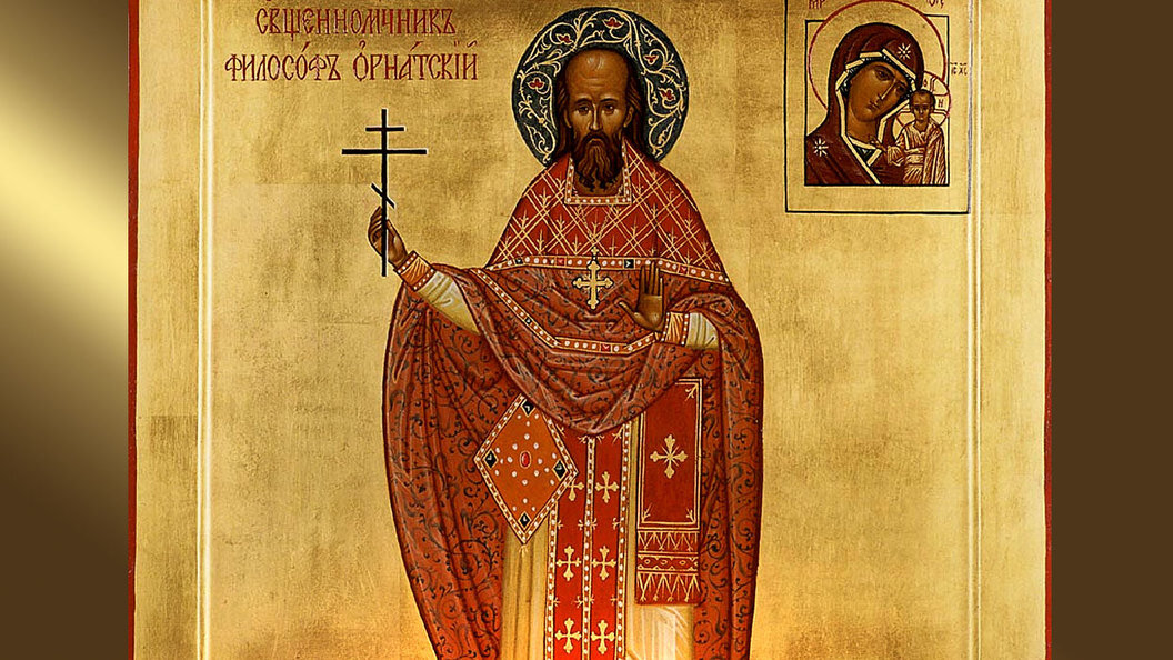  Священномученик Философ Орнатский. Фото: pravoslavie.ru